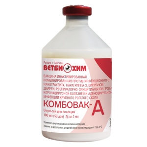 КОМБОВАК А 50доз/100мл "Ветбиохим" 1/50
