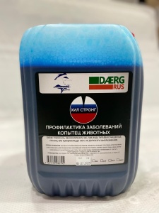 Средство "ХИЛ СТРОНГ" для профилактики заболеваний копытец животных "Даерг Рус" 200л 