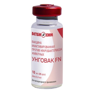 УНГОВАК-FN против некробактериоза животных инактивированная 25доз/10куб.см. "Ветбиохим" 25/250